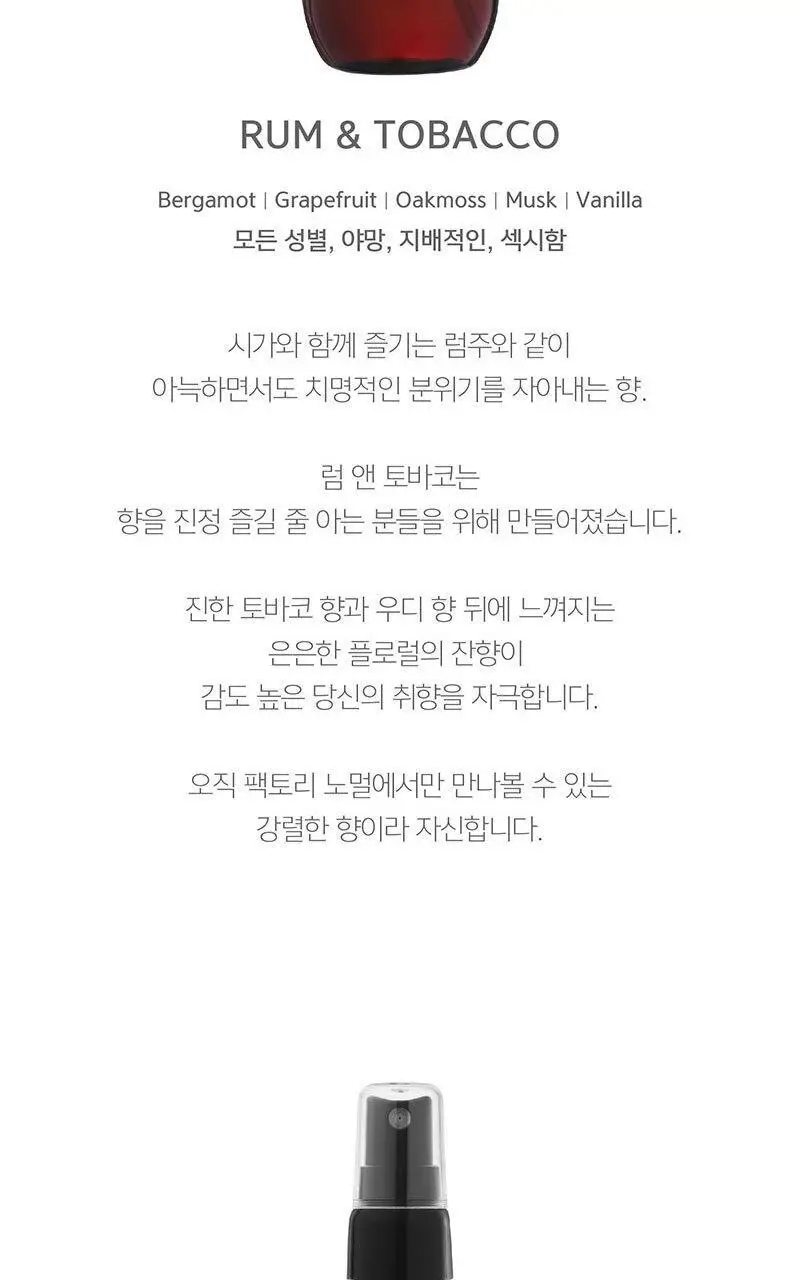 [NEW] 팩토리노멀 드레스퍼퓸 100ml 5종 택1 상세페이지 5